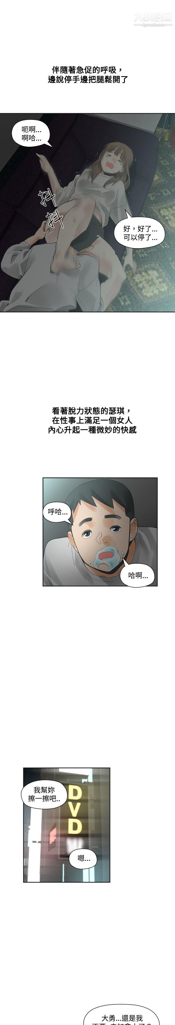 二十再重來第17話