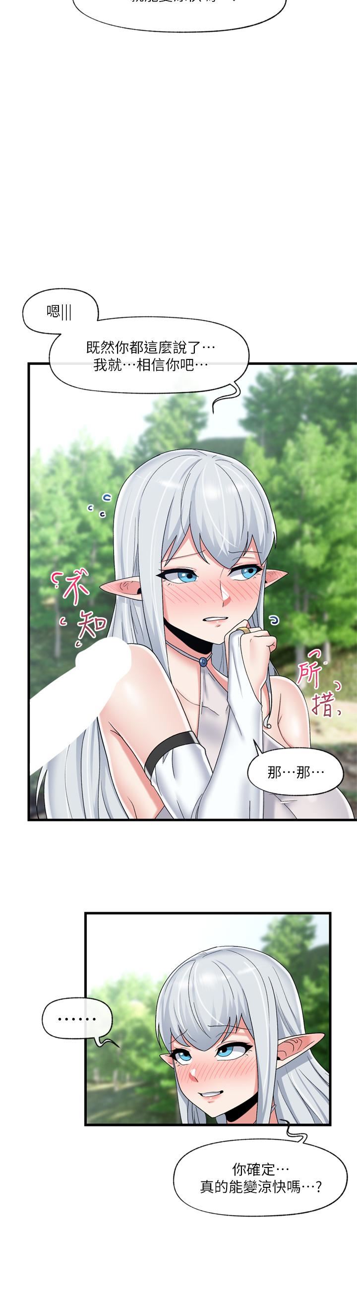 異世界催眠王第47話-溫蒂，我要上囉!