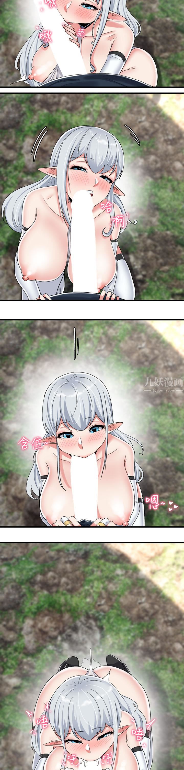 異世界催眠王第47話-溫蒂，我要上囉!