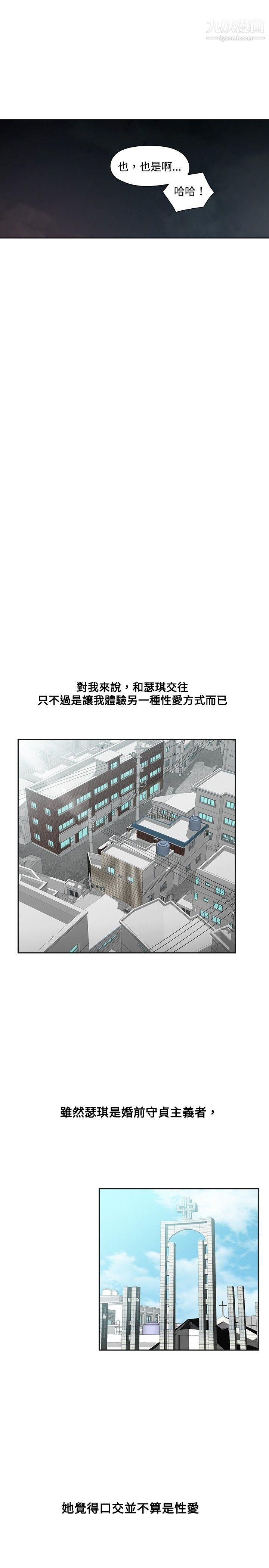 二十再重来第17话