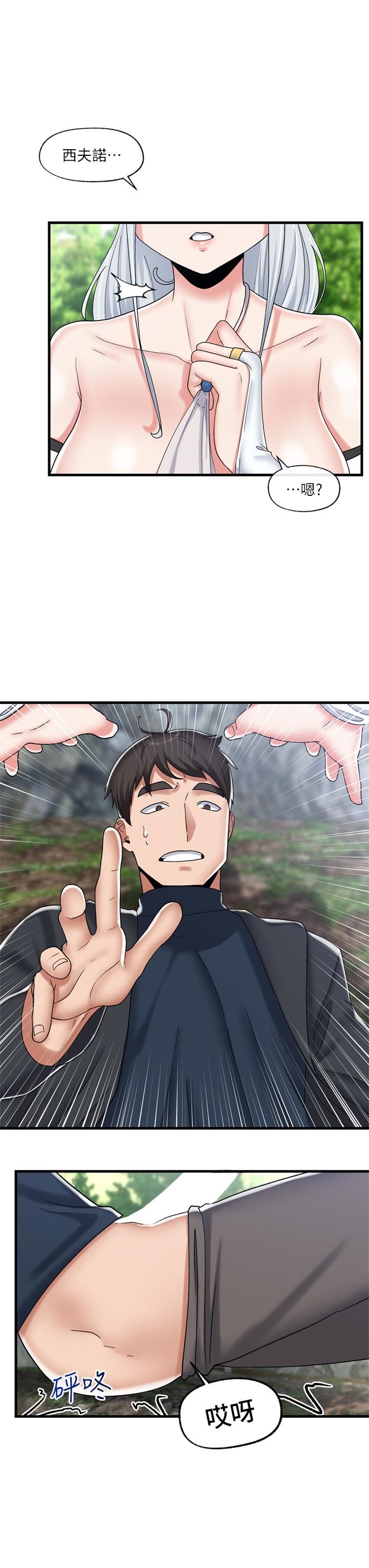 異世界催眠王第47話-溫蒂，我要上囉!