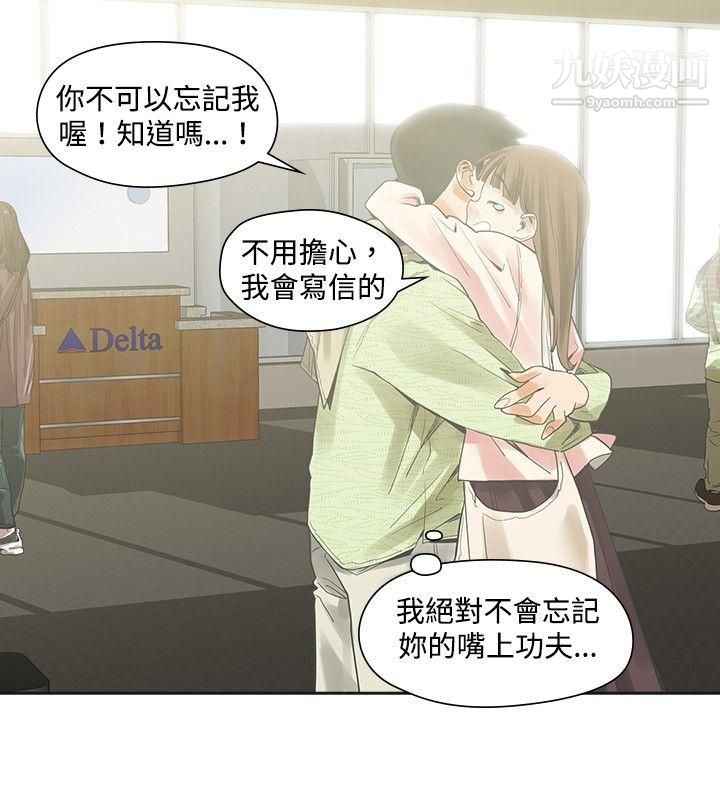 二十再重来第17话