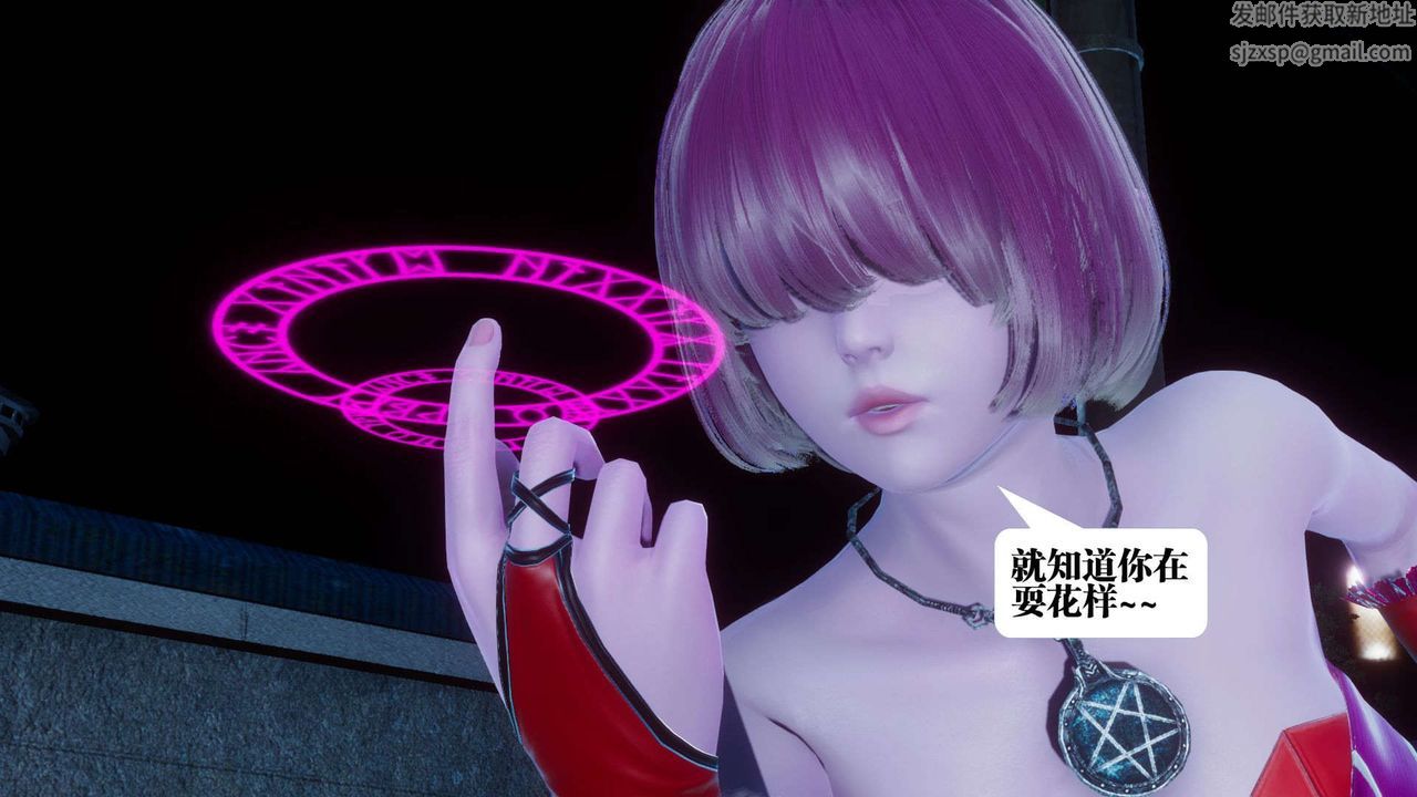 [3D]都市欲靈第05話