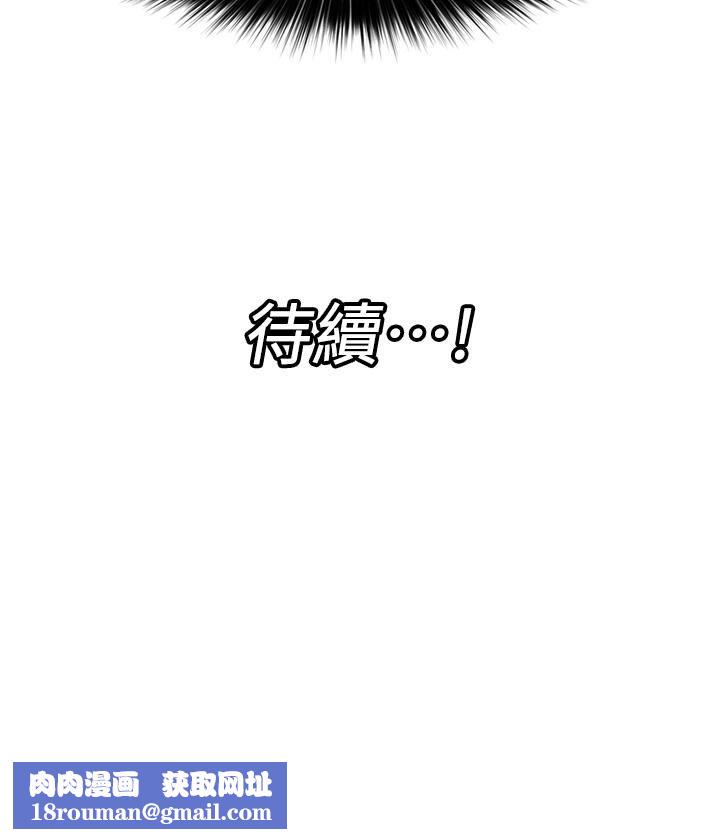 異世界催眠王第47話-溫蒂，我要上囉!