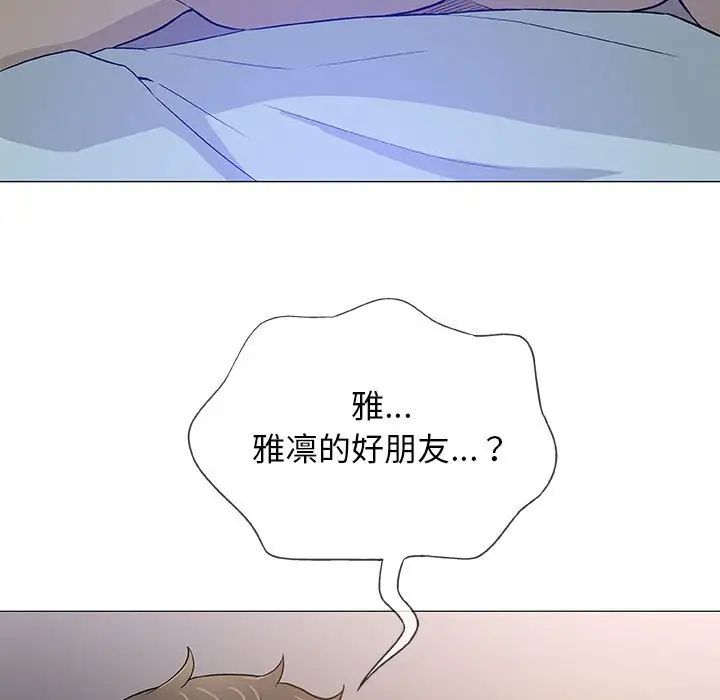 奇趣新人第43話