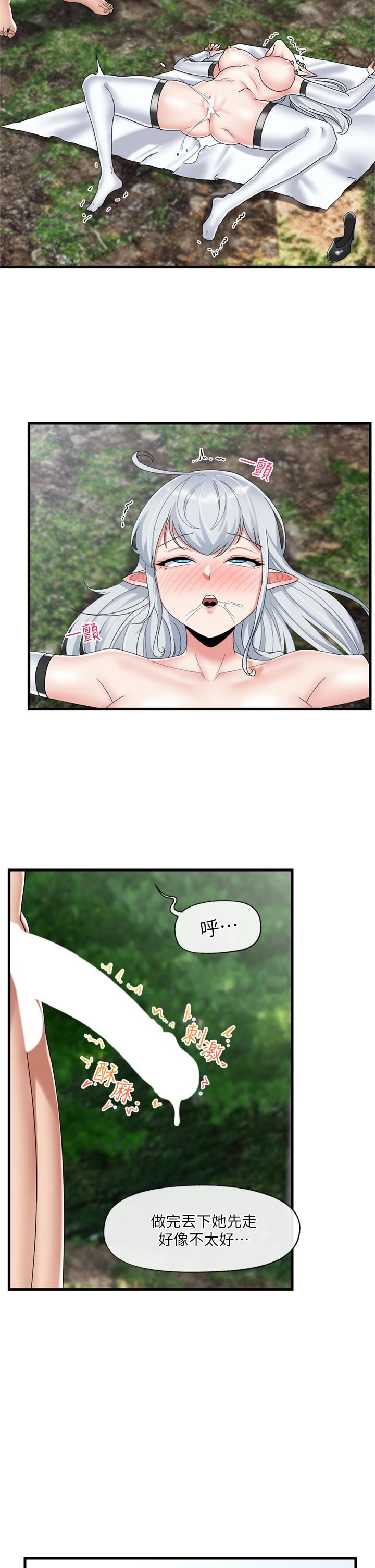 异世界催眠王第48话-提升女性魅力的方法