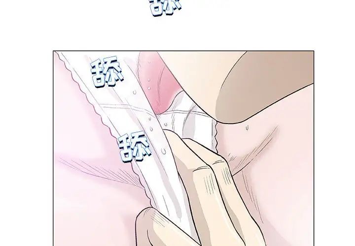 奇趣新人第44话