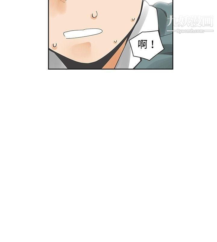 二十再重來第18話