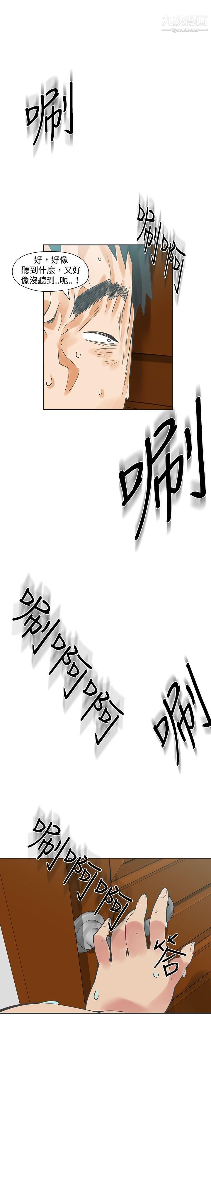 二十再重來第18話