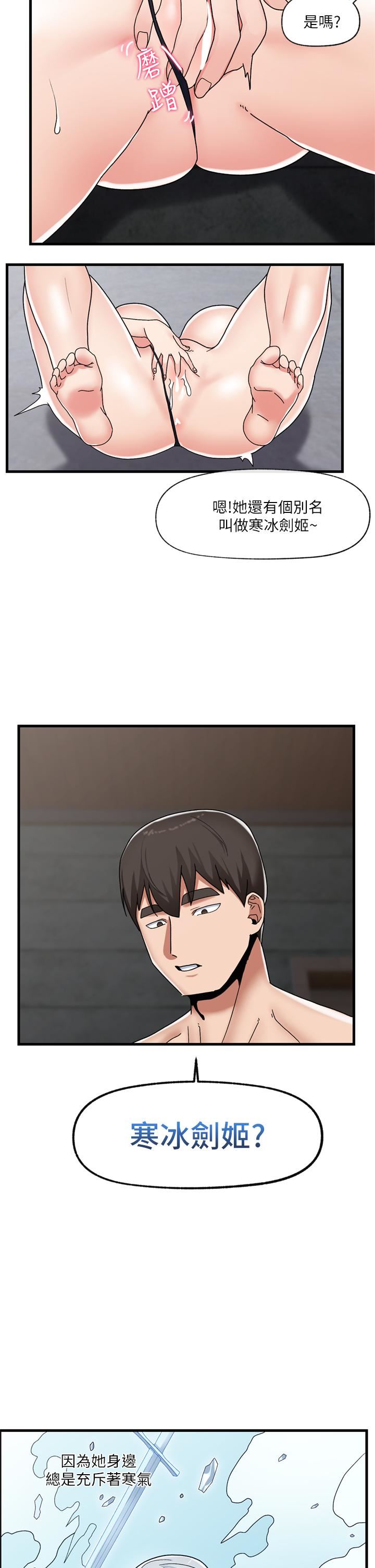 異世界催眠王第48話-提升女性魅力的方法