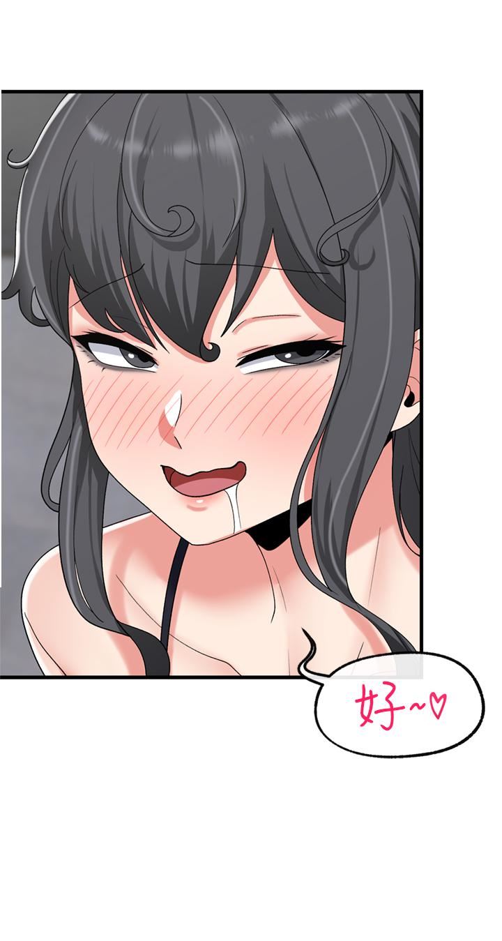 異世界催眠王第48話-提升女性魅力的方法