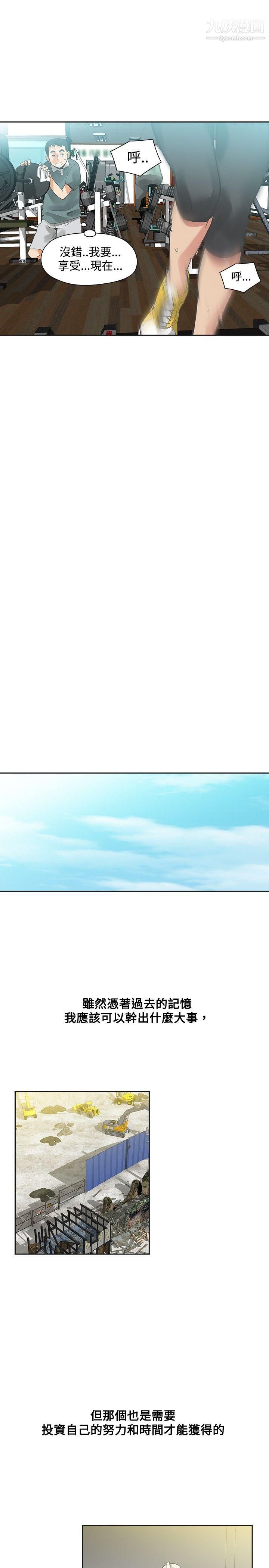 二十再重来第18话