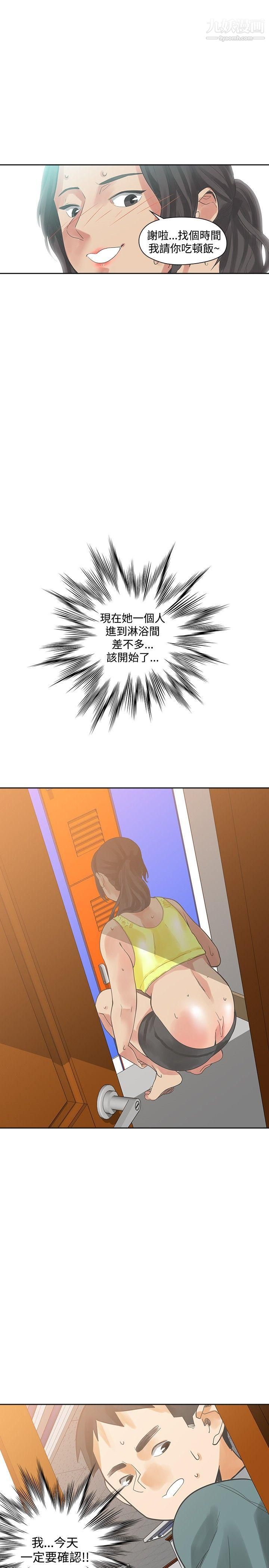 二十再重来第18话