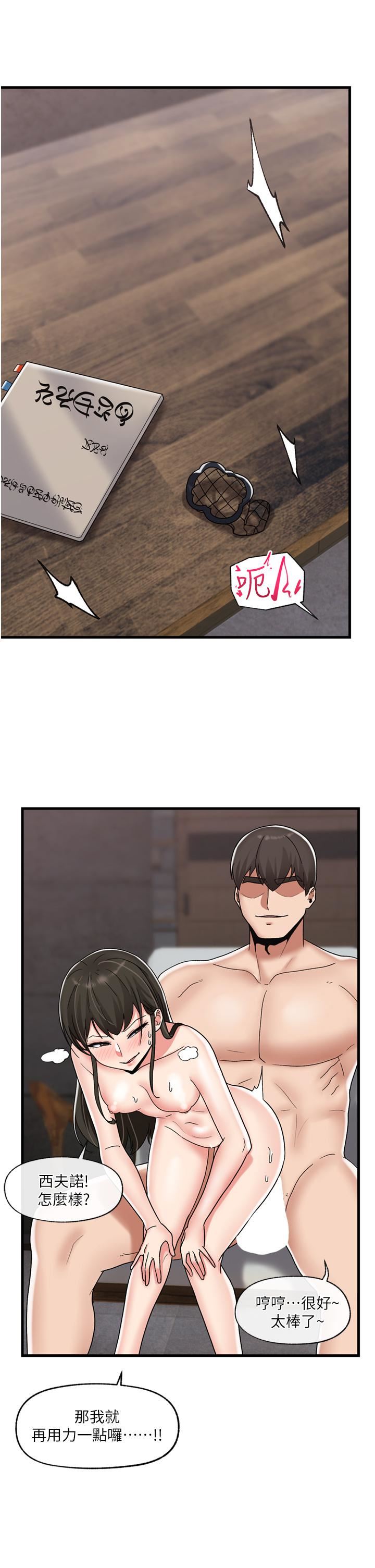 异世界催眠王第49话-淫乱之神的庇佑