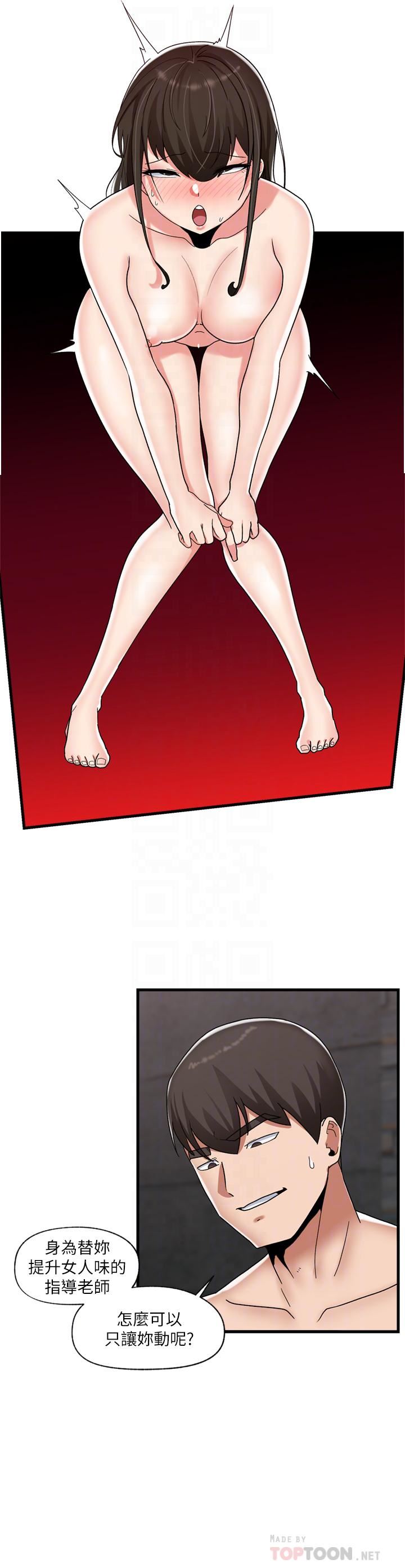 異世界催眠王第49話-淫亂之神的庇佑