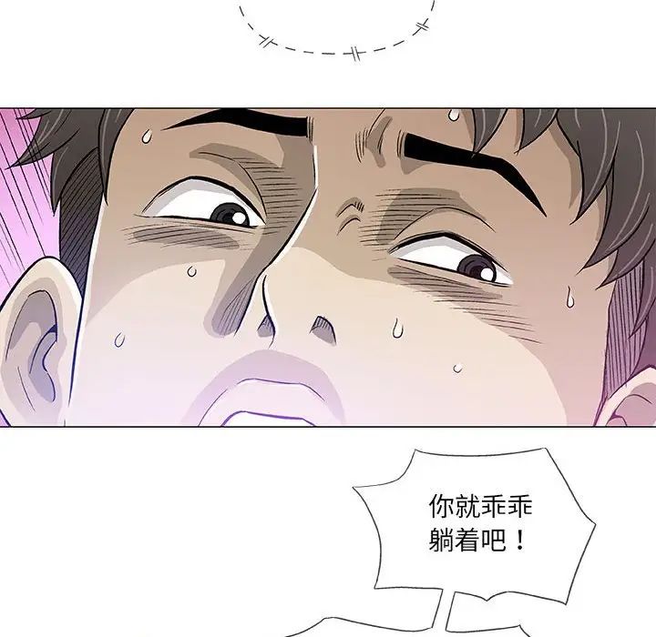 奇趣新人第44话