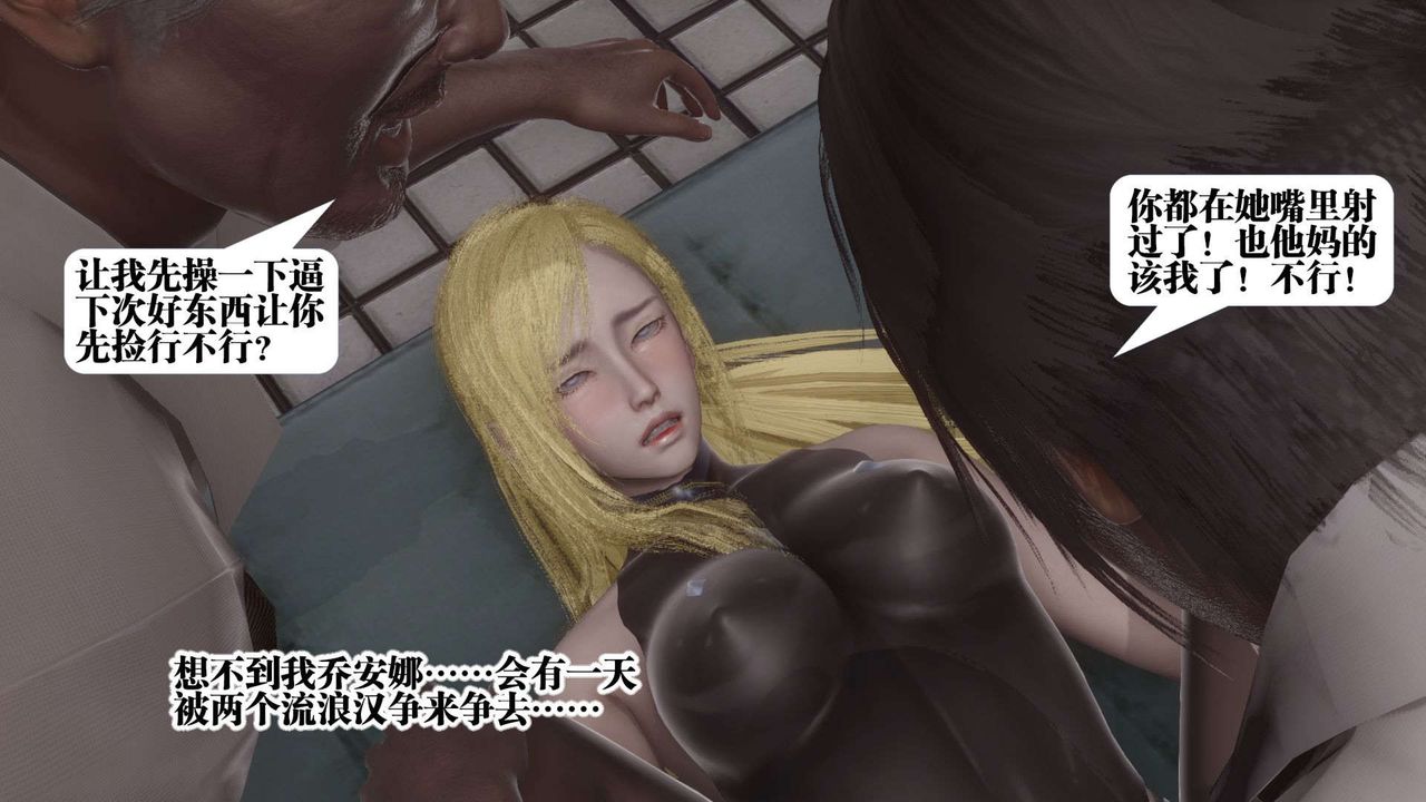 [3D]都市欲靈第06話