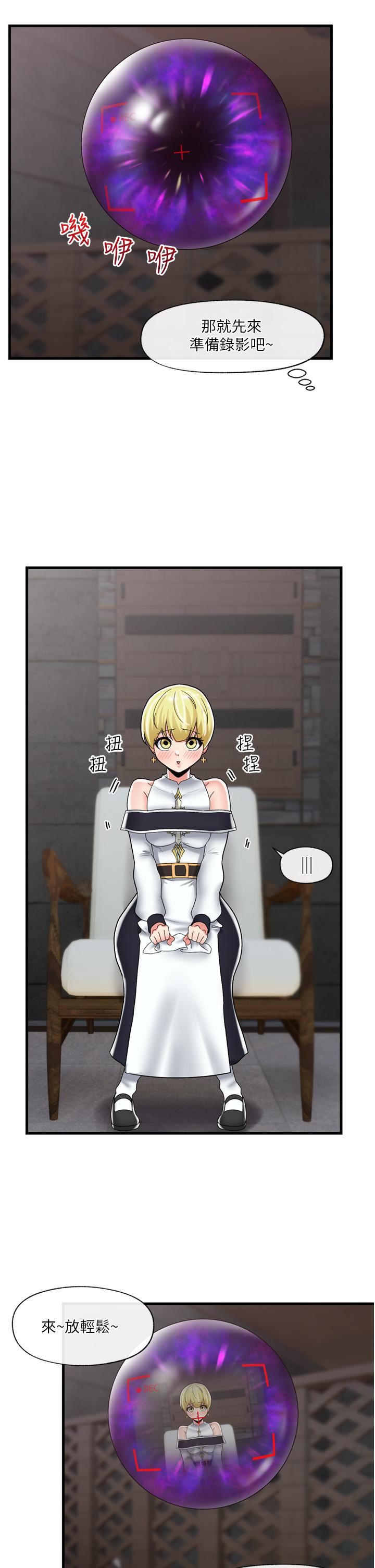 異世界催眠王第49話-淫亂之神的庇佑