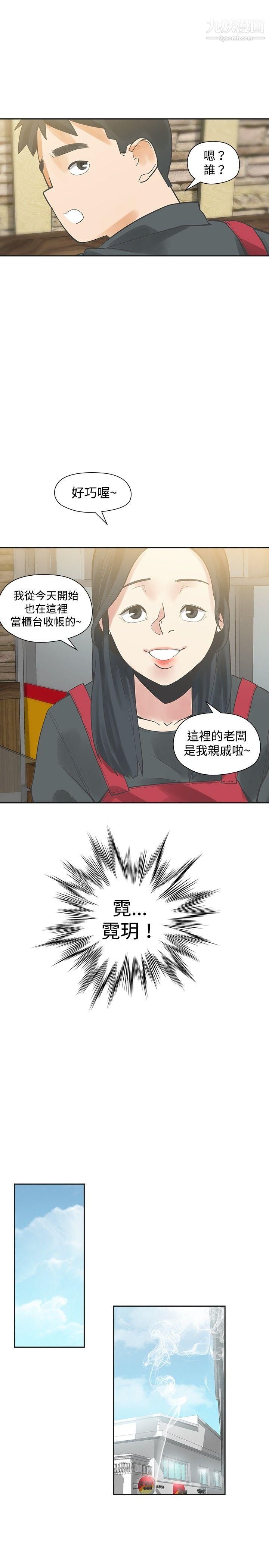 二十再重来第19话