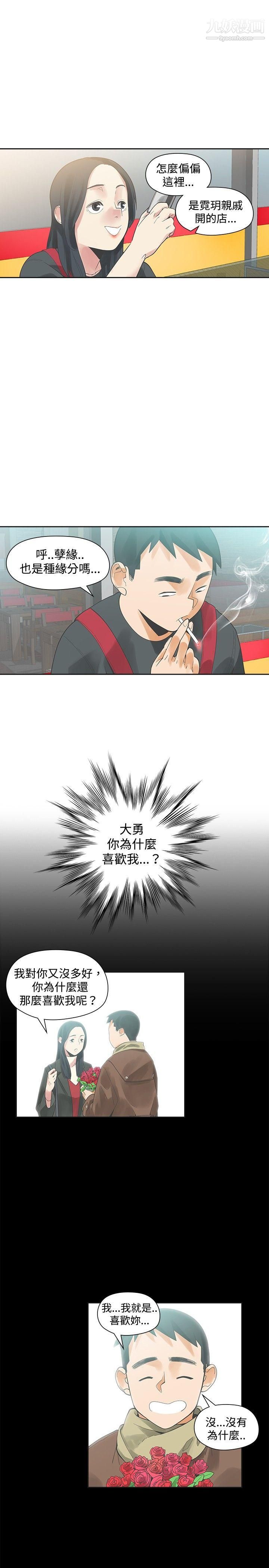 二十再重来第19话