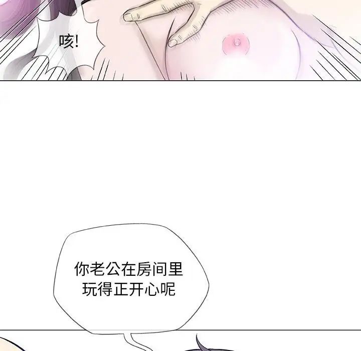 奇趣新人第44话