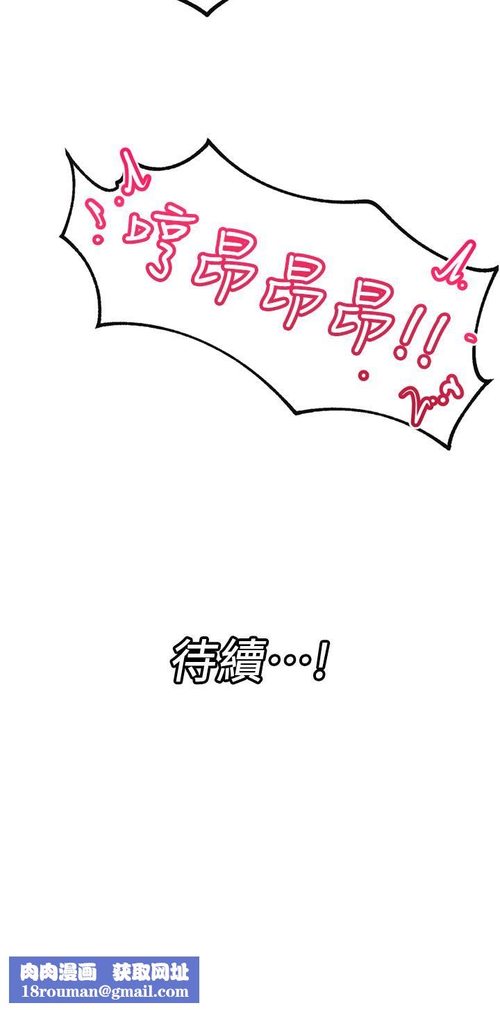 异世界催眠王第49话-淫乱之神的庇佑