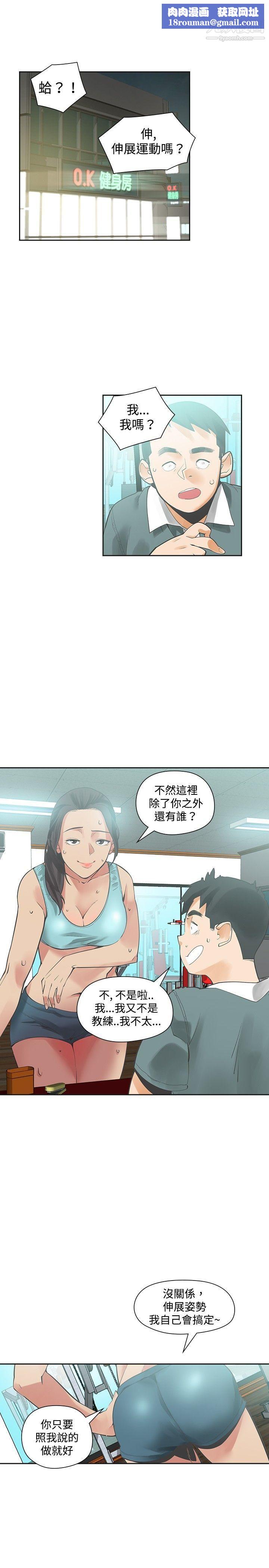 二十再重来第20话