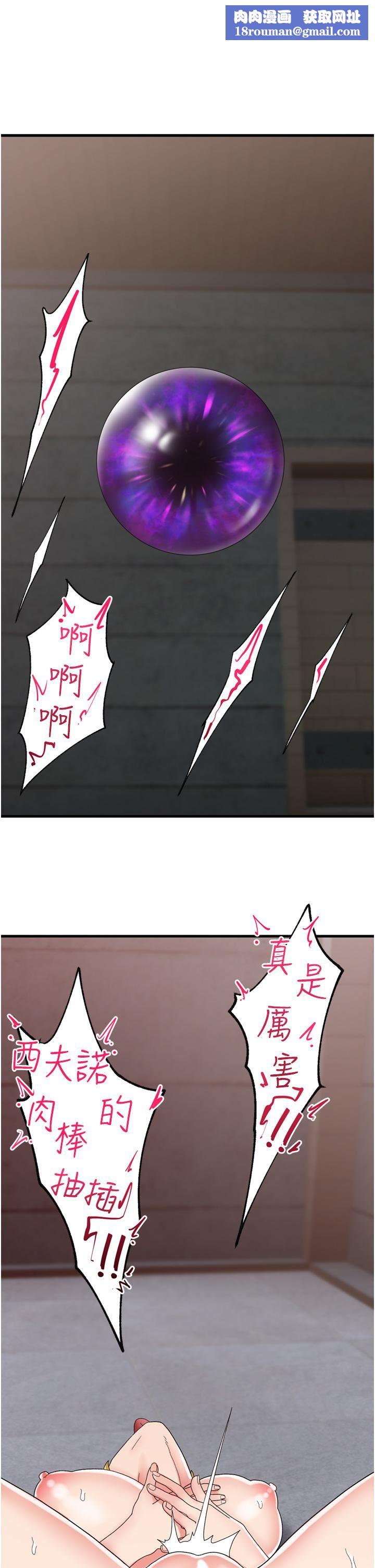 异世界催眠王第50话-等待「看诊」的温蒂