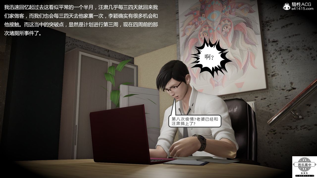 [3D]媚骨人妻06-恶化