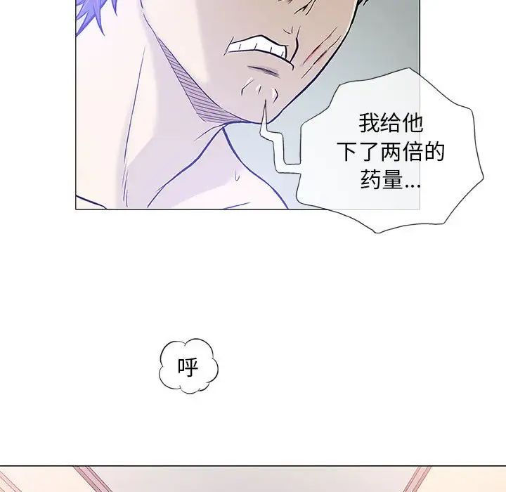 奇趣新人第44話