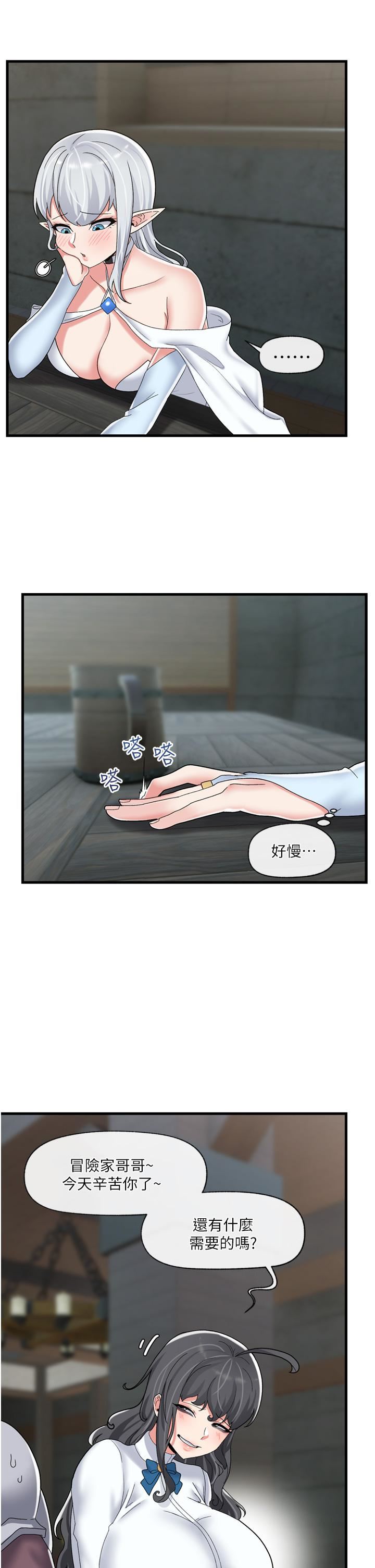 異世界催眠王第50話-等待「看診」的溫蒂