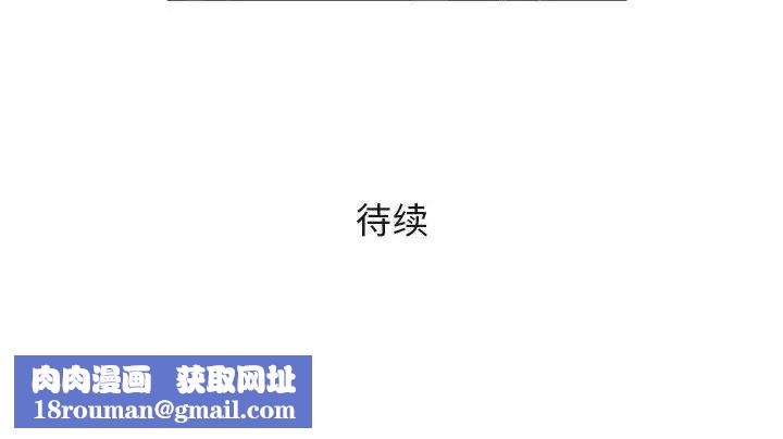 奇趣新人第44话