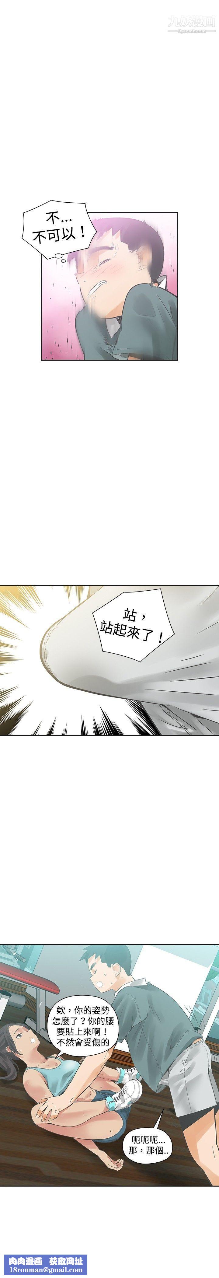 二十再重来第20话