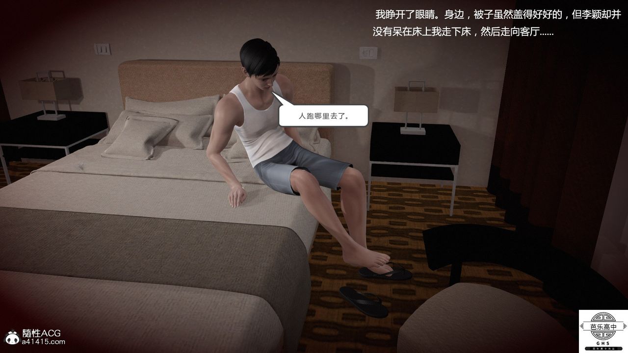 [3D]媚骨人妻07-一出好戏