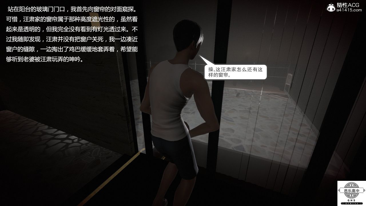 [3D]媚骨人妻07-一出好戏