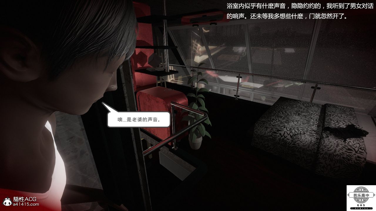 [3D]媚骨人妻07-一出好戏