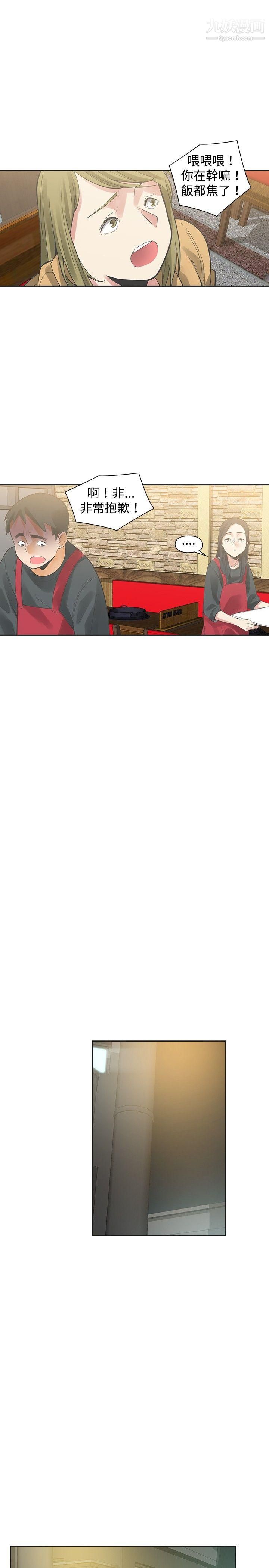 二十再重来第20话