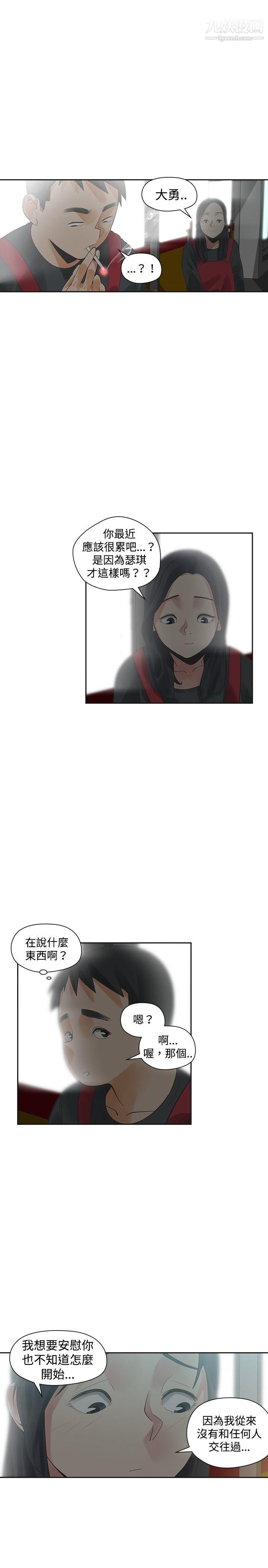 二十再重来第20话