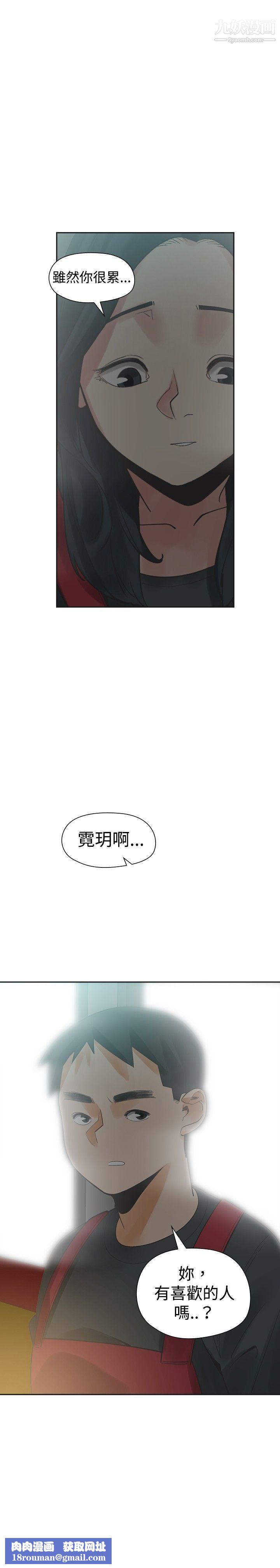 二十再重来第20话