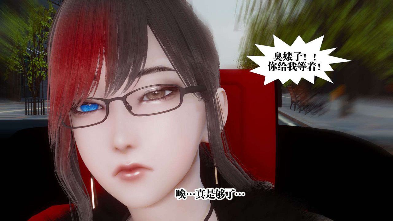 [3D]都市欲灵第07话