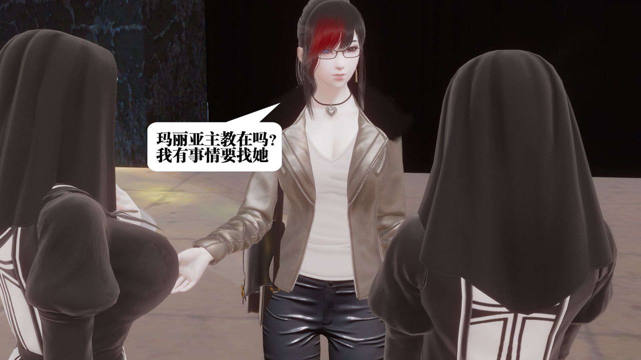 [3D]都市欲灵第07话