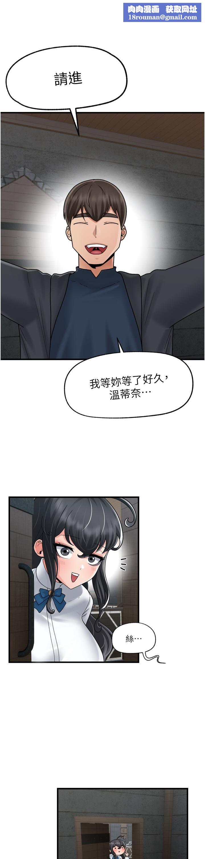 異世界催眠王第51話-四處亂來的下場