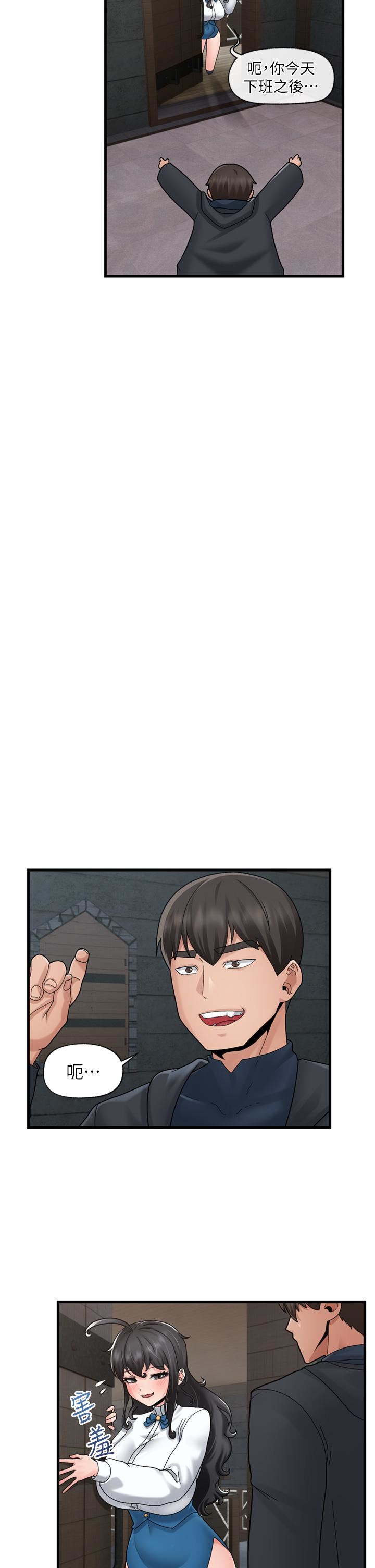 異世界催眠王第51話-四處亂來的下場