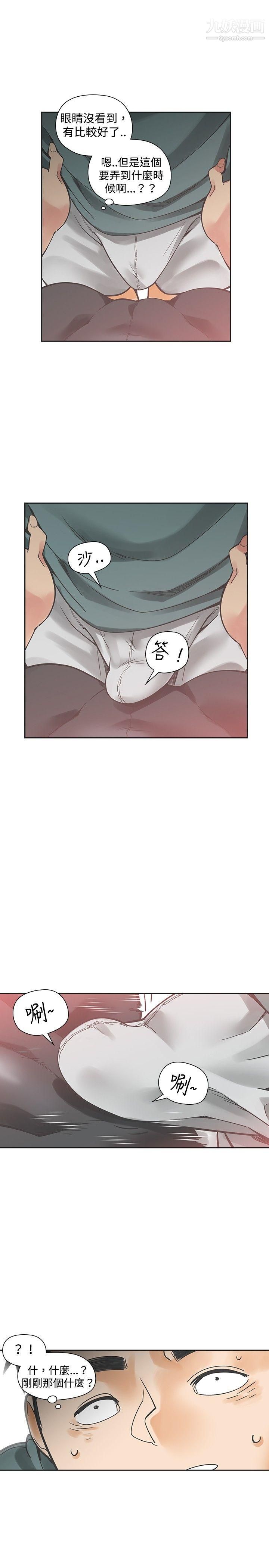 二十再重来第21话