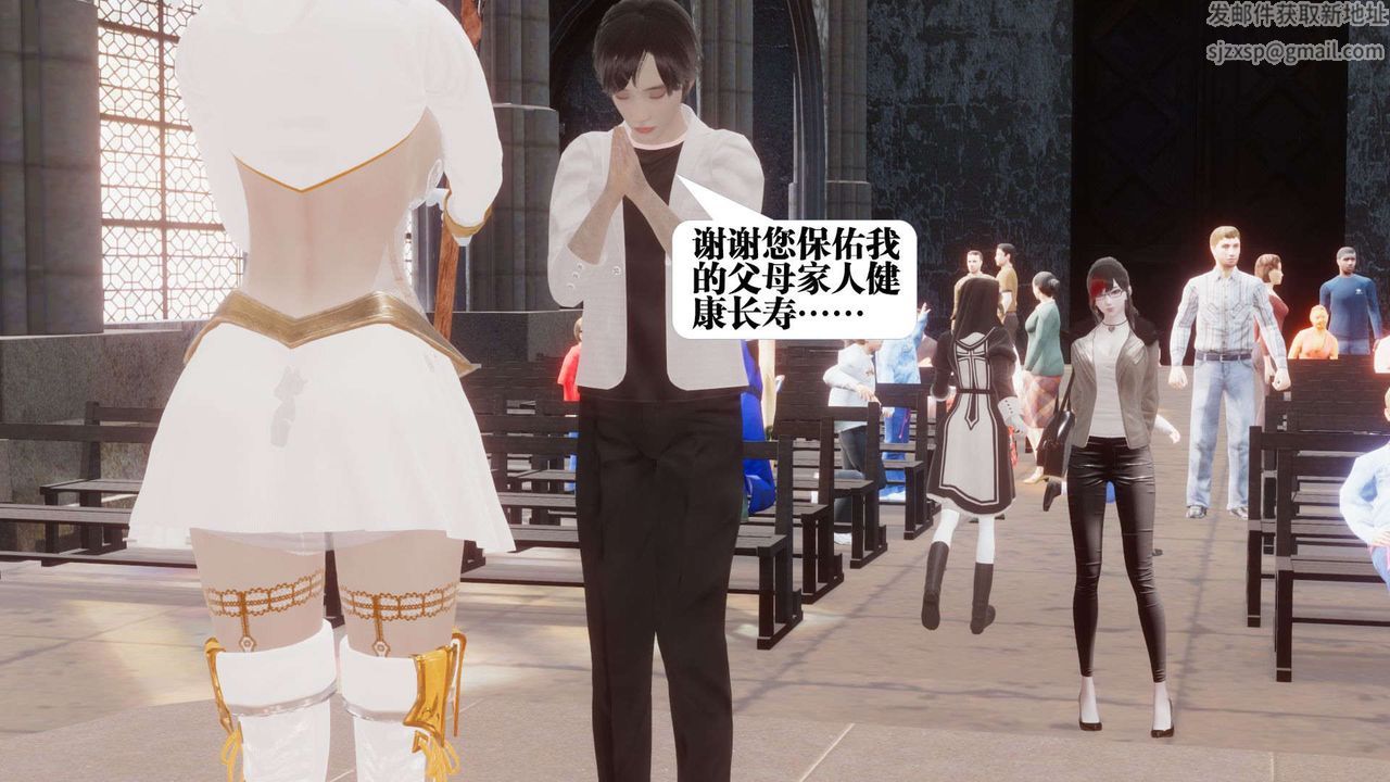 [3D]都市欲灵第07话