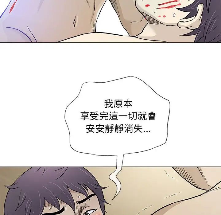 奇趣新人第45话