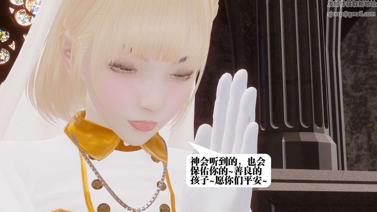 [3D]都市欲靈第07話