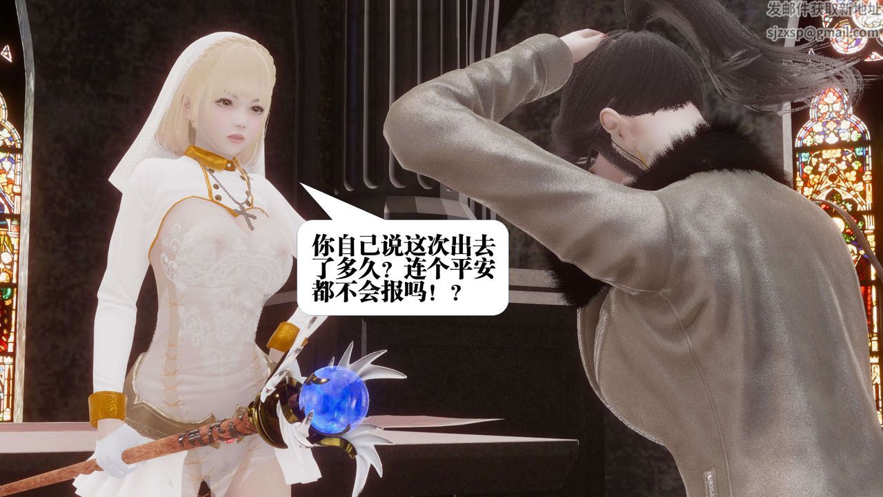 [3D]都市欲灵第07话