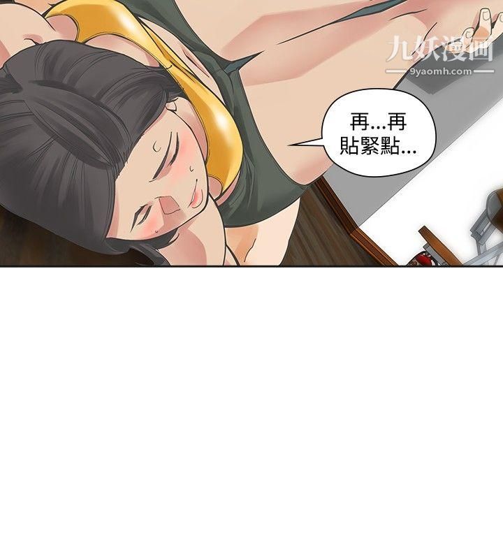 二十再重来第21话