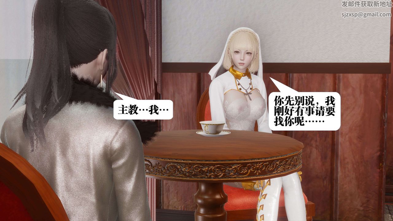 [3D]都市欲灵第07话